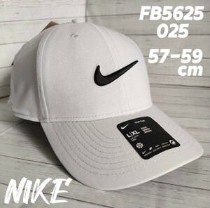 ★025【57-59cm】NIKE　ナイキ　キャップ　ユニセックス　スポーツ　アウトドア　テニス　ゴルフ　ジム　ダンス　熱中症対策　ロゴ刺繍