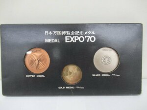  Япония всемирная выставка память медаль EXPO'70 золотой серебряный медь комплект б/у G5-5*