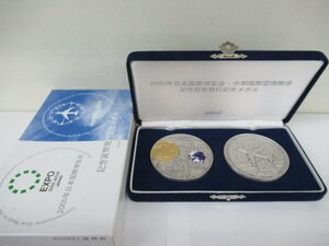 2005年日本国際博覧会　中部国際空港開港　記念貨幣発行記念メダル　純銀　中古 G5-29◎