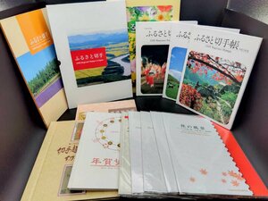 ふるさと切手　普通切手帳　切手帳 まとめ　計14冊　（切手趣味/年賀切手/赤十字思想/干支文字/旅の風景） 中古 ジャンク　ei240528-1