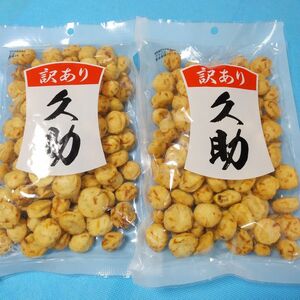 イカピー×2袋　　南風堂　アウトレット　訳あり　豆菓子　おつまみ　久助　　イカピー いかピー