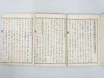 2545【書籍 8冊(明25-27)◇真理活用鏡 完/百事鑑定法秘伝/天地原因秘訣書 他】風水 四柱推命 紫微斗数 九星 中国 易占 易学 写本 古書_画像9