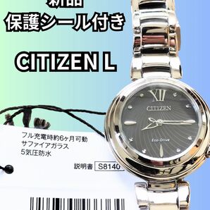 シチズン エル エコドライブ腕時計 レディース EM0338-88E【送料無料】エコドライブ CITIZEN L
