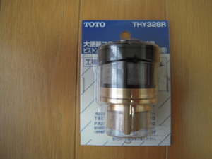 TOTO 大便器フラッシュバルブ用ピストンバルブ部 THY328R