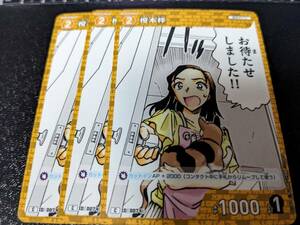 名探偵コナン カードゲーム 黄 074 C 榎本梓 3枚セット 新品 管理番号cona