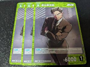 名探偵コナン カードゲーム 探偵たちの切り札 緑 0030 C 遠山銀司郎 3枚セット 新品 管理番号cona
