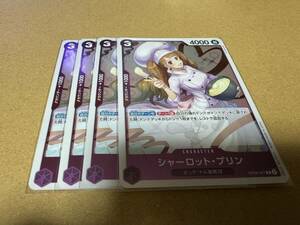 即日配送 ワンピース カードゲーム 二つの伝説 紫 シャーロット・プリン OP08-067 R 4枚セット 管理番号kit9