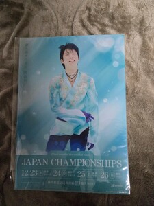 ( нераспечатанный ) Hanyu Yuzuru сэндай радиовещание A4 прозрачный файл spo ru..NEO новый товар сэндай только распродажа контрольный номер yu8