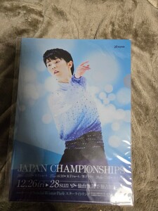 ( нераспечатанный ) Hanyu Yuzuru сэндай радиовещание A4 прозрачный файл spo ru..NEO новый товар сэндай только распродажа контрольный номер yu13