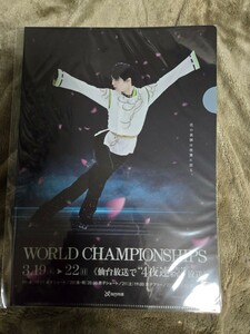 〈未開封〉羽生結弦 仙台放送 A4 クリアファイル スポルたん NEO 新品　仙台のみ販売 管理番号yu16