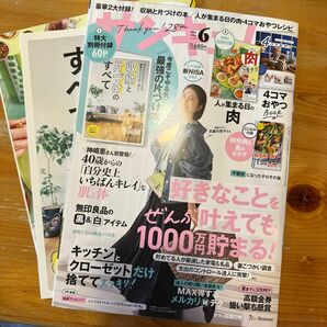 サンキュ！　2024年6月号　