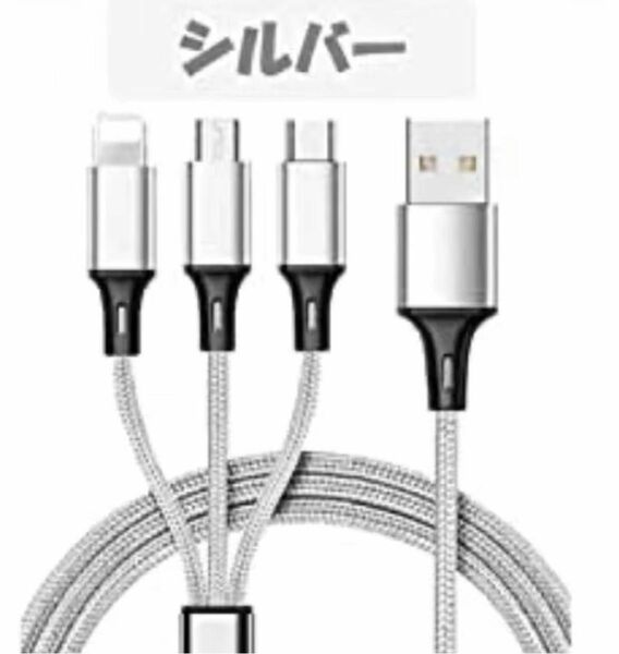 １本3役 Lightning/Micro USB/Type-C 色： 充電ケーブル 急速充電 iPhone usb充電ケーブル