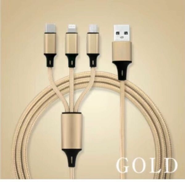 １本3役 Lightning/Micro USB/Type-C 色： 充電ケーブル 充電器 急速充電