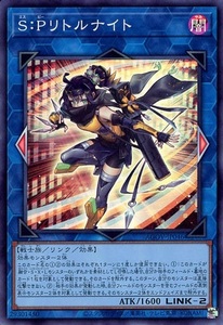 遊戯王 S：P リトルナイト SR スーパーレア AGOV-JP046