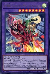 遊戯王 E・HERO フレイム・ウィングマン フレイム・シュート UR ウルトラレア VX03-JP001