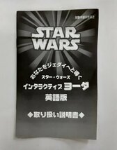 半ジャンク品 スターウォーズ スーパーサウンド ライトセーバー アナキン・スカイウォーカー インタラクティブ ヨーダ_画像8