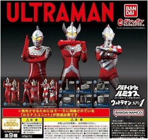 アルティメットルミナス ウルトラマンSP4 [全9種セット(フルコンプ)] ガチャガチャ カプセルトイ