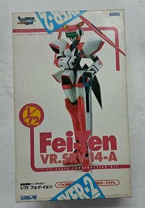 fei*i.nPLAYER-2 1/72 VR.SRV-14-A Fei-Yen electronic brain war machine Virtual-On sofvi has painted assembly kit fixation Poe z model 