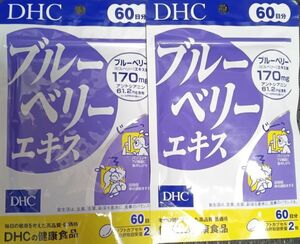 DHC ブルーベリーエキス　60日分 2袋セット