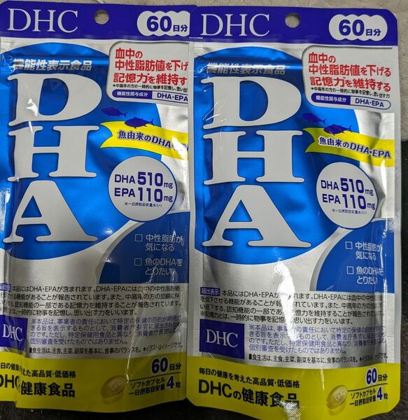 DHC DHA　60日分 2袋セット