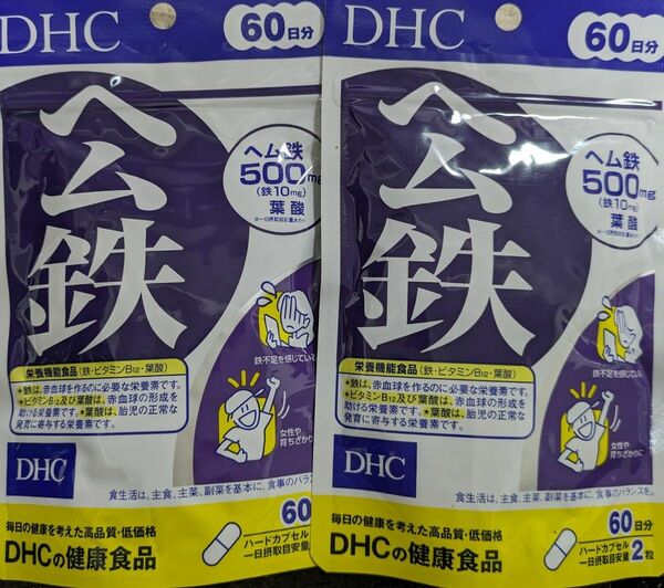 DHC ヘム鉄　60日分 2袋セット