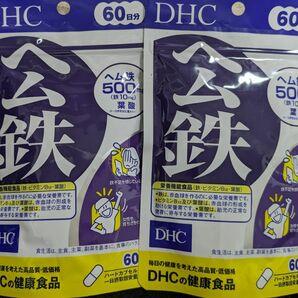 DHC ヘム鉄　60日分 2袋セット