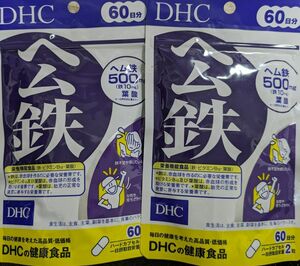DHC ヘム鉄 60日分 2袋セット