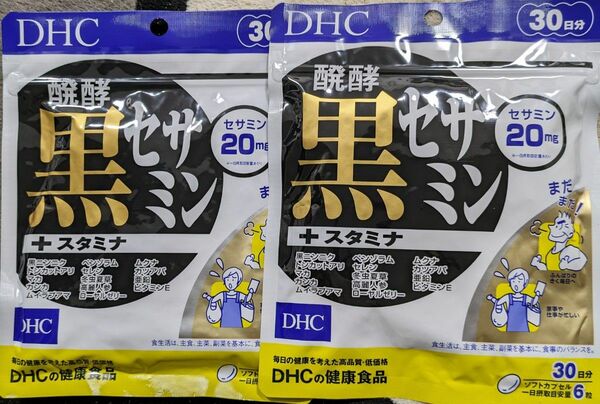 DHC 醗酵黒セサミン　30日分 2袋セット