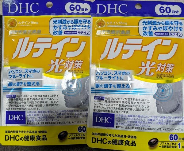 DHC ルテイン 光対策 60日分 2袋セット