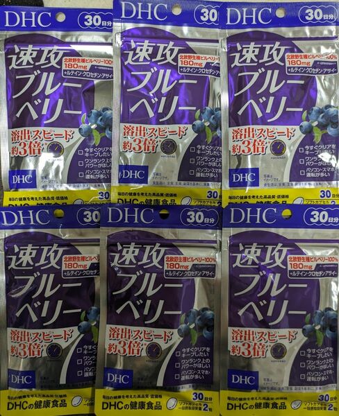 DHC 速攻ブルーベリー　30日分 6袋セット