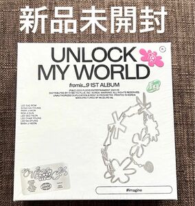 fromis_9 unlock my world kit キノアルバム　未開封