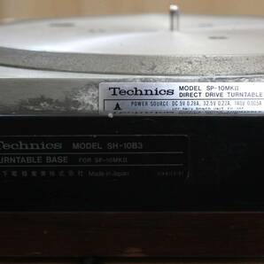 ★テクニクス Technics SH10B3 ベース、SP-10MKⅡ ターンテーブル SH-10E 専用電源★30の画像6