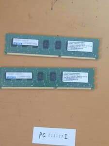 I-O Data　DDR3L 4GB*2 メモリ PC230127I