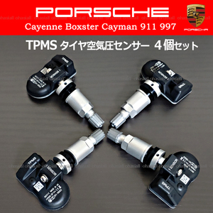 ポルシェ 997 カイエン 957 958 パナメーラ 970 並行輸入車用 433MHz TPMS 空気圧 センサー 4個セット 95836166100 7PP907275F