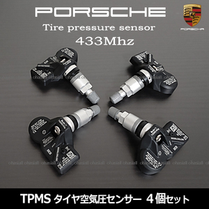  Porsche 991 Cayenne Macan Boxster Panamera TPMS sensor 433Mhz tire empty atmospheric pressure sensor 4 piece set 5Q0907275 5Q0907275B