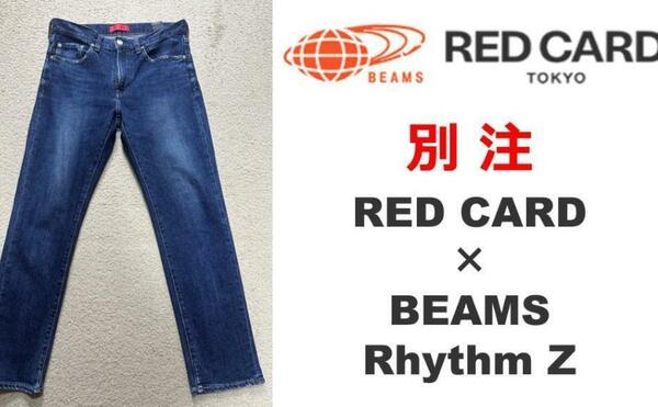 定価2.1万美品 別注 RED CARD × BEAMS Rhythm Z 31