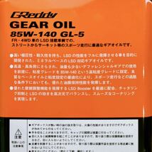 85-W-140 GL-5 GReddy ギアオイル _画像3