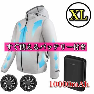 【父の日】空調服 長袖 XL 作業服 モバイルバッテリー 急速 10000mah