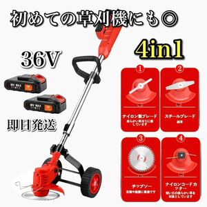 【お買い得】草刈り機 充電 36v 電動 コードレス 軽量 多機能 バッテリー付