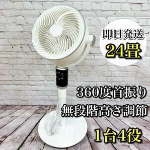 【お買い得】サーキュレーター 扇風機 空気清浄 アロマ 節360度 高さ調整 白