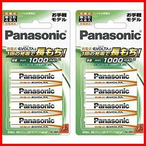 【早期発送！】 パナソニック 充電式エボルタ お手軽モデル 単3形4本パック×2セット(計8電池) BK-3LLB/4B-2p