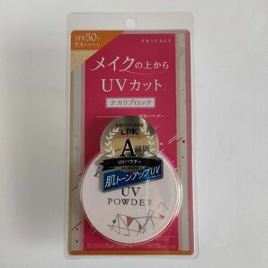 黒龍堂 プライバシー UVパウダー50 3.5g
