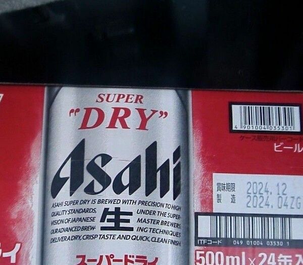 アサヒスーパードライビール500ml24本