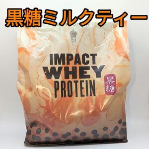 黒糖 ミルクティー フレーバー　1kg ホエイプロテイン　マイプロテイン