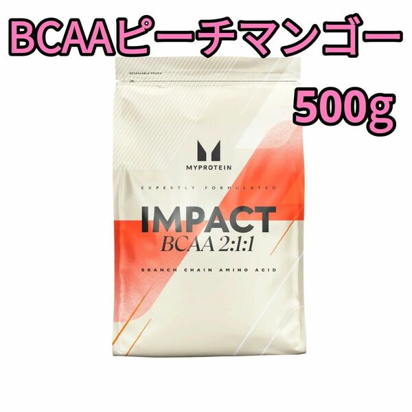 BCAA 500g ピーチマンゴー フレーバー　マイプロテイン