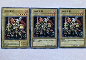  Yugioh card machine army .3 sheets 