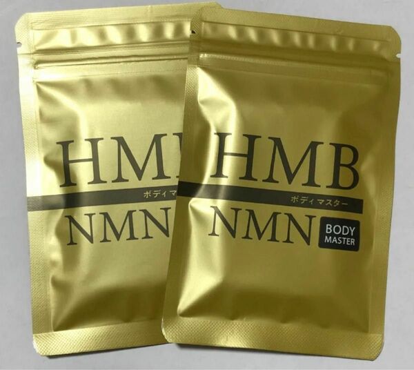 ボディマスター　bodymaster hmb nmn 30粒　サプリメント　2袋セット　ダイエット　健康食品