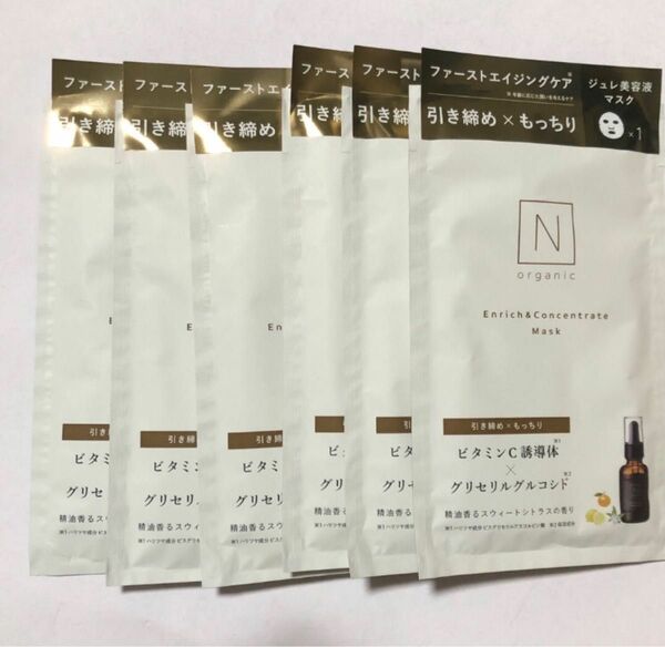 n organic　エンリッチ＆コンセントレートマスク　エヌオーガニック　6枚セット　パック　美容　vie プレナム　ブライト