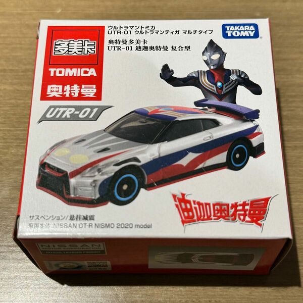 【新品・未開封】海外限定 コラボトミカ UTR-01 ウルトラマンティガ