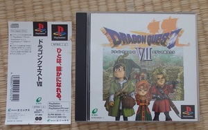 プレステ　ドラゴンクエストVII エデンの戦士たち　中古